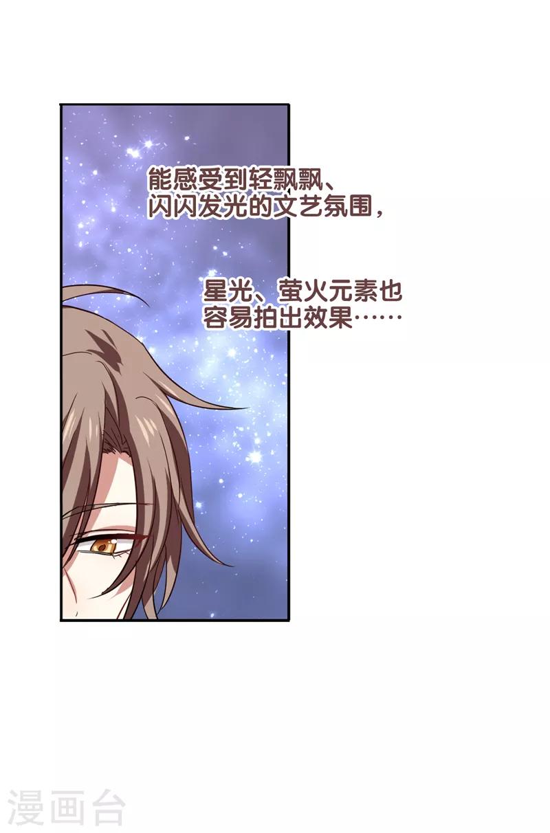 第197话17