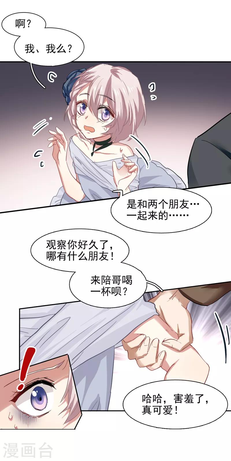 第177话8