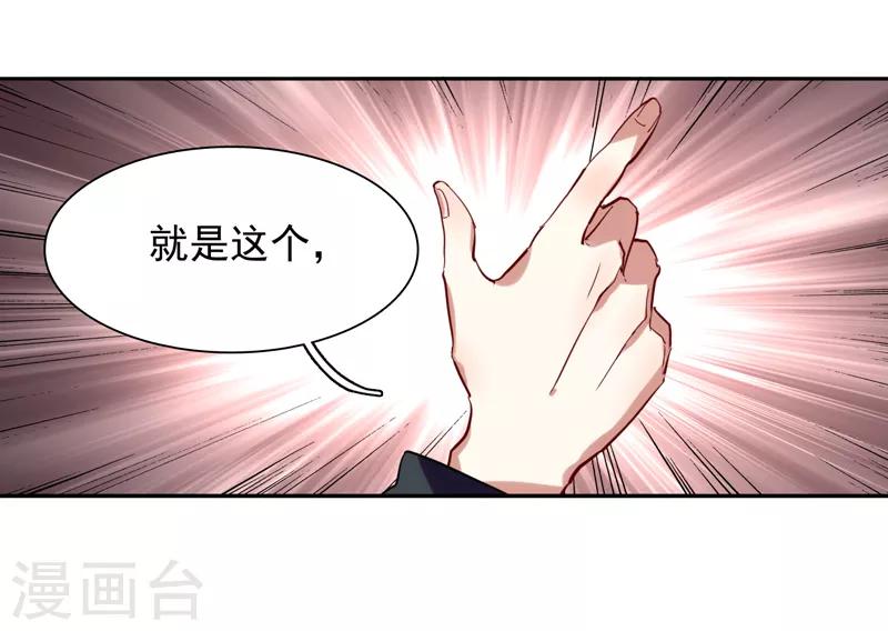 第113话7