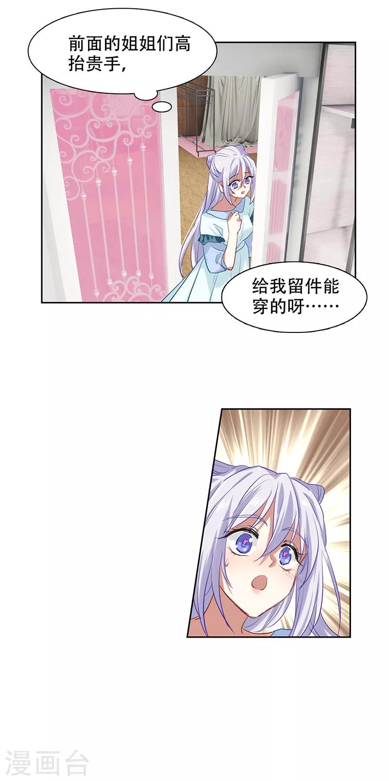 第247话28