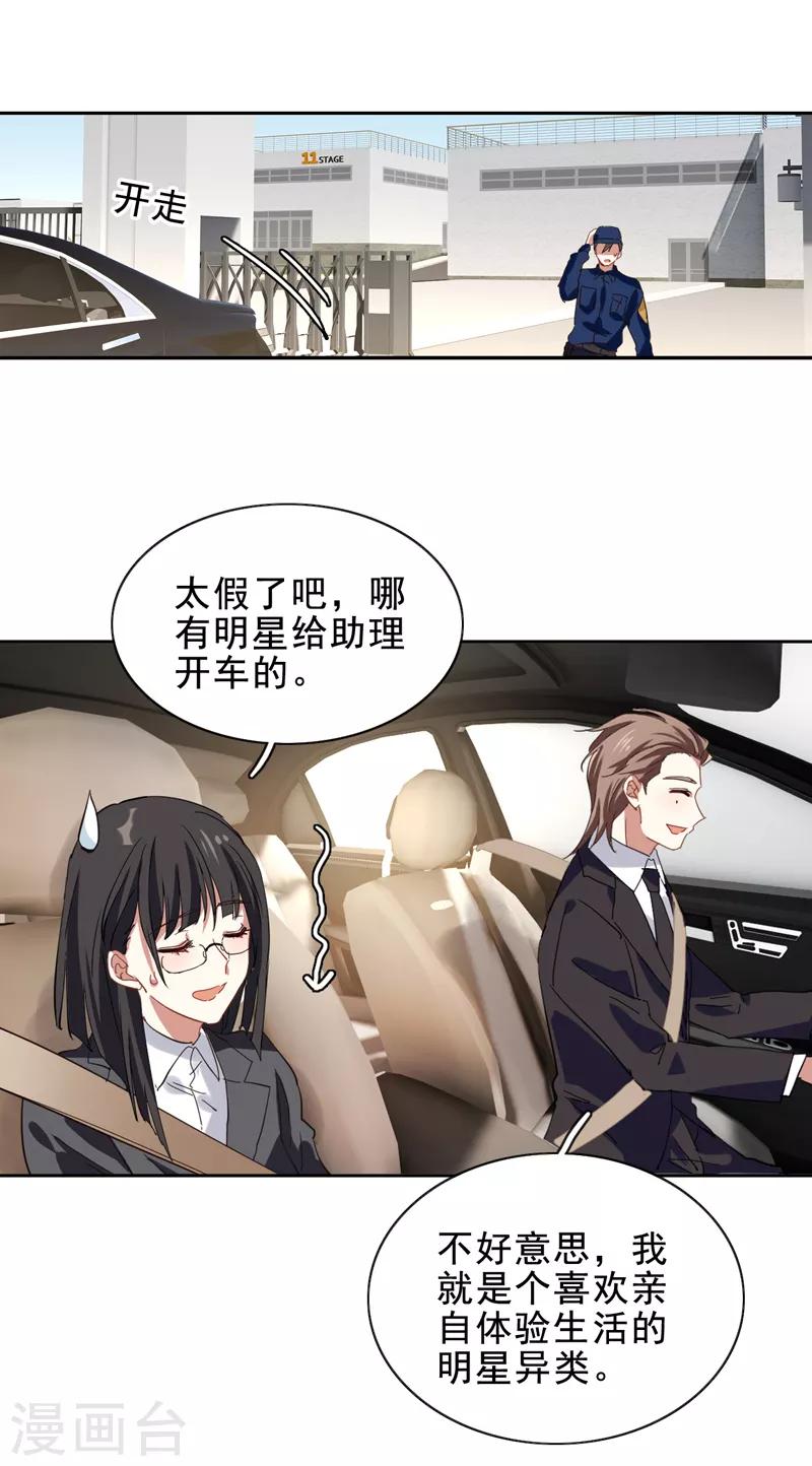 第198话20