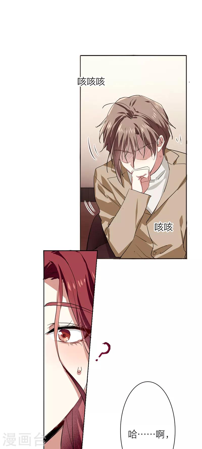 第259话26