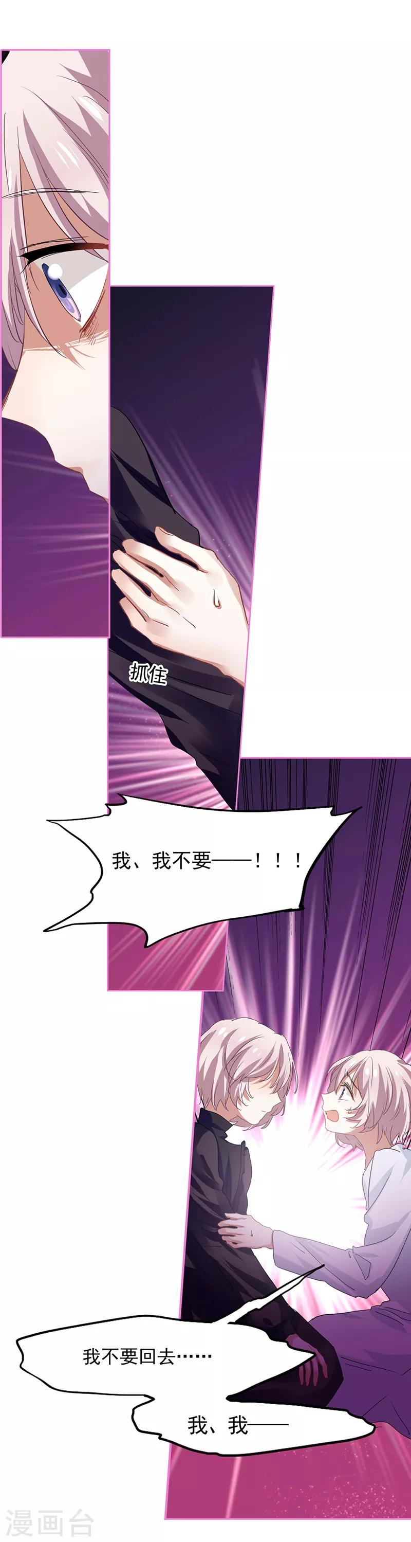 第227话19