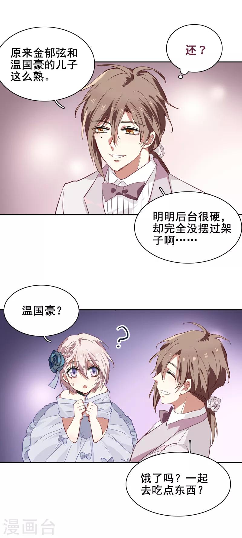 第172话8