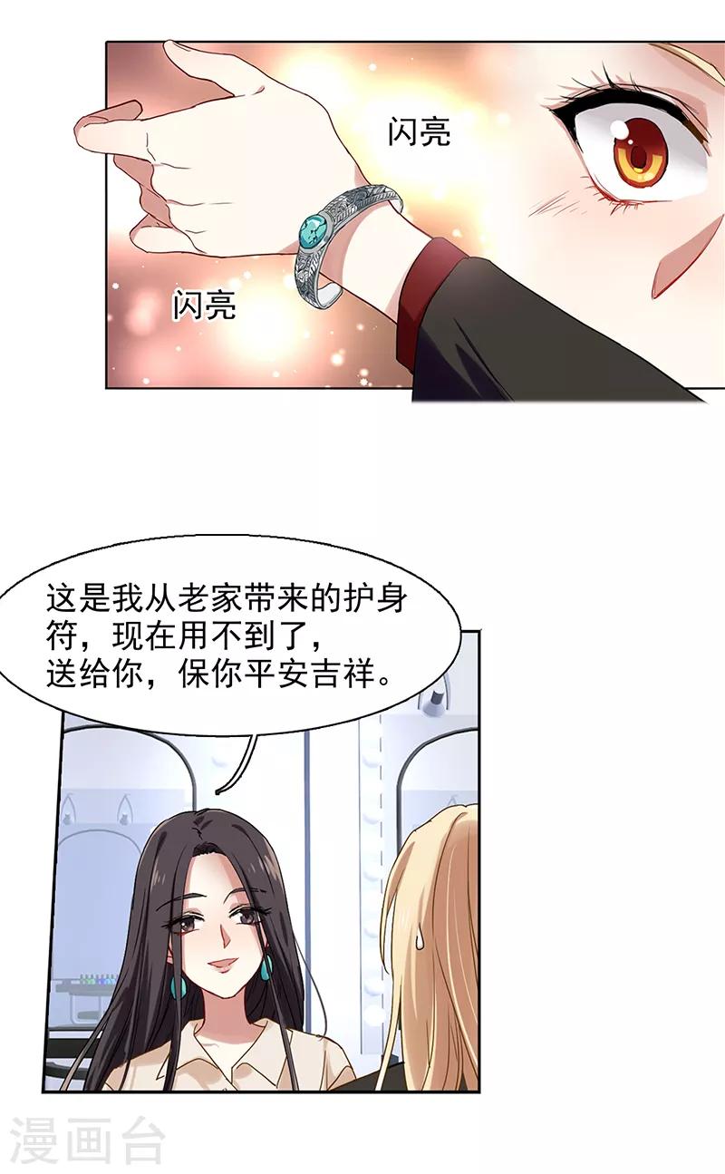 第241话22