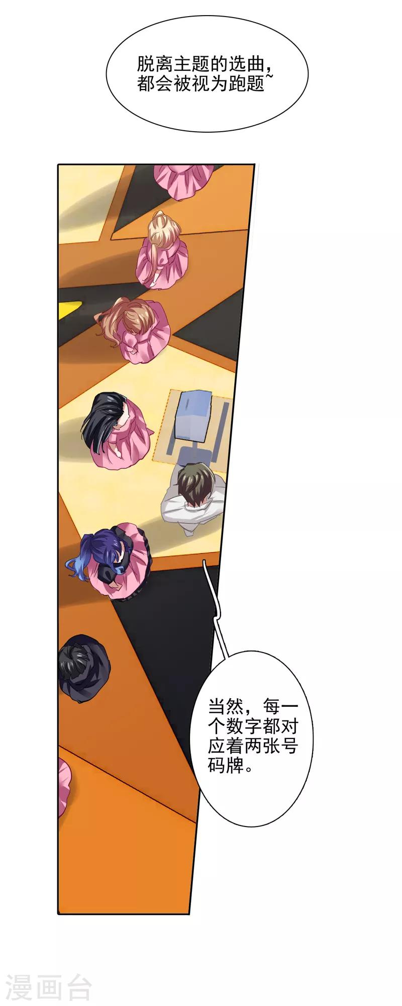 第83话13