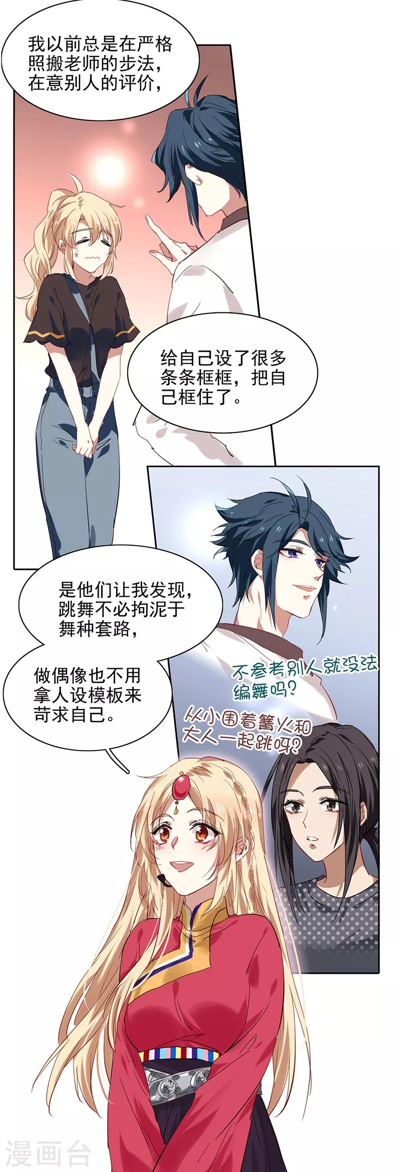 第234话6