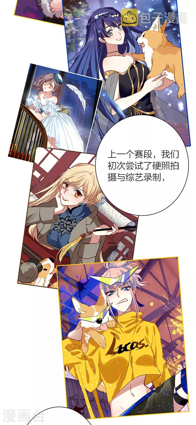 第261话6