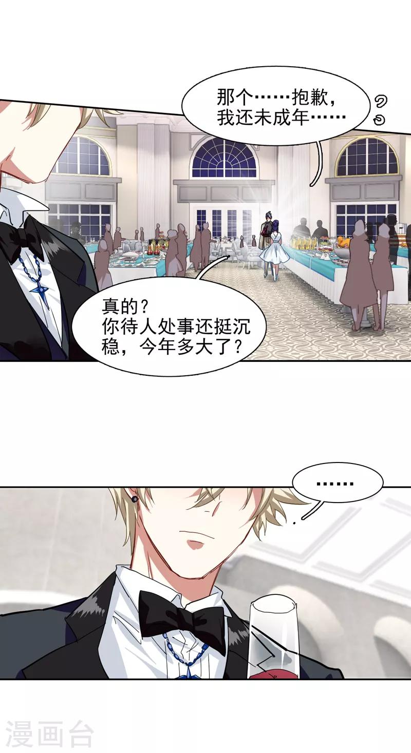 第171话15