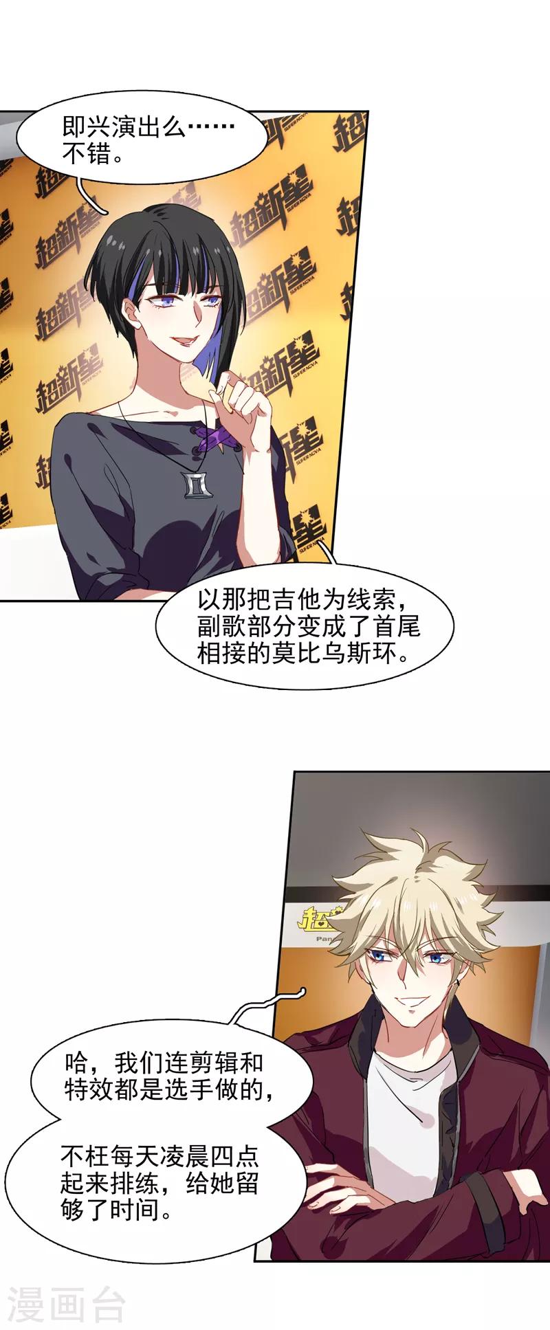 第205话14