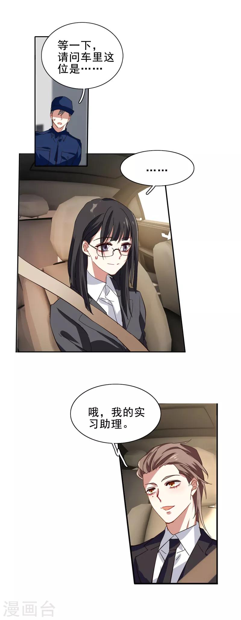 第198话19