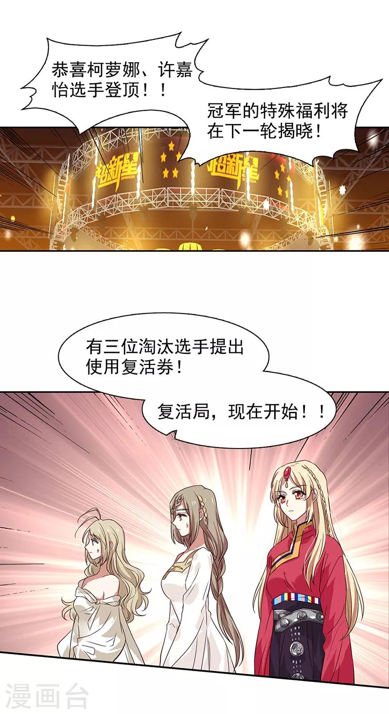 第237话17