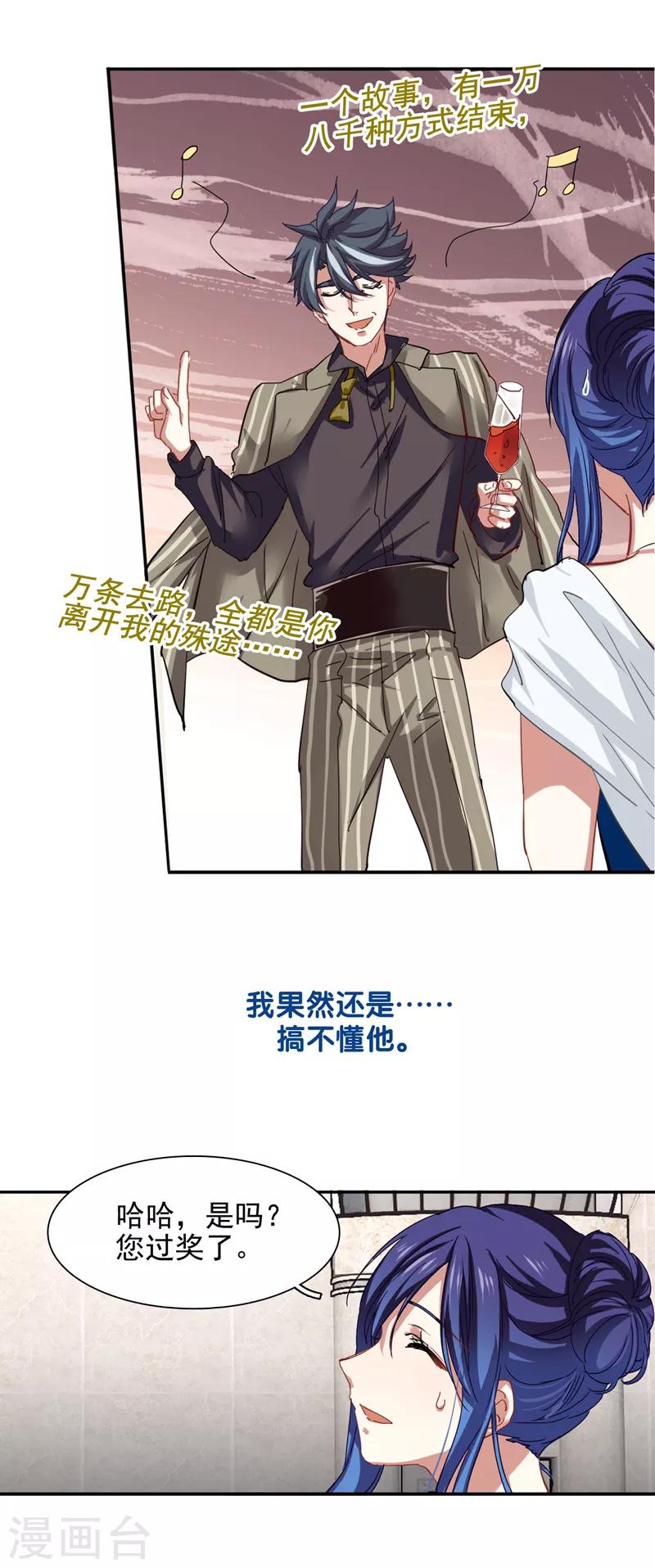 第171话9