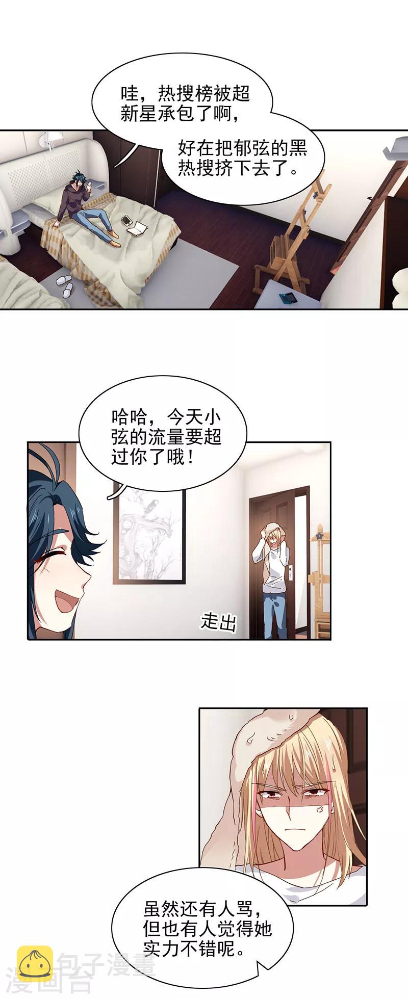 第242话3