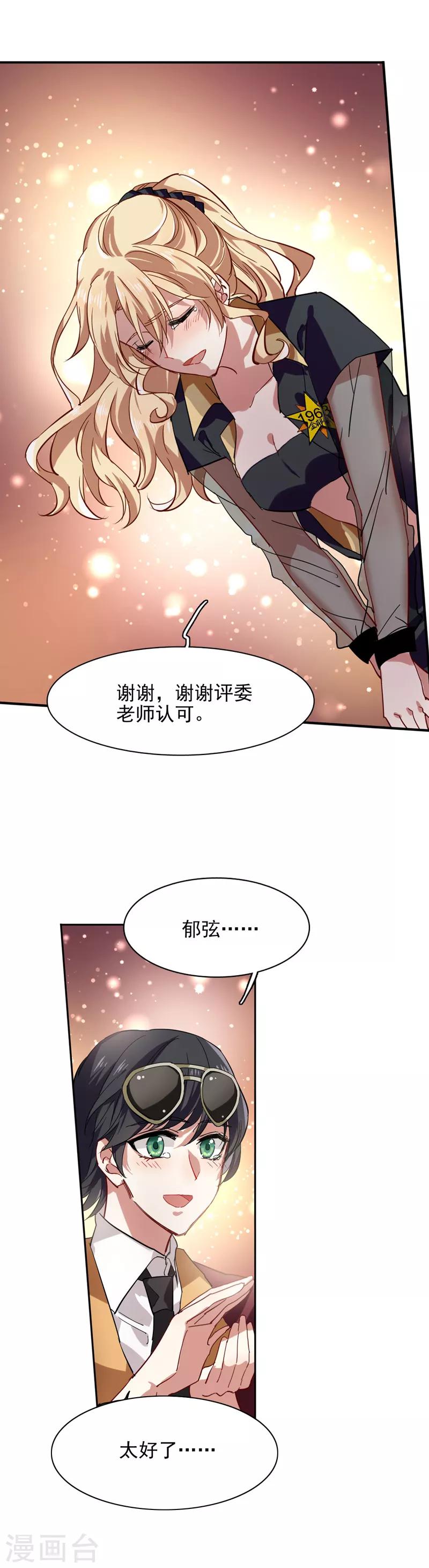 第70话9