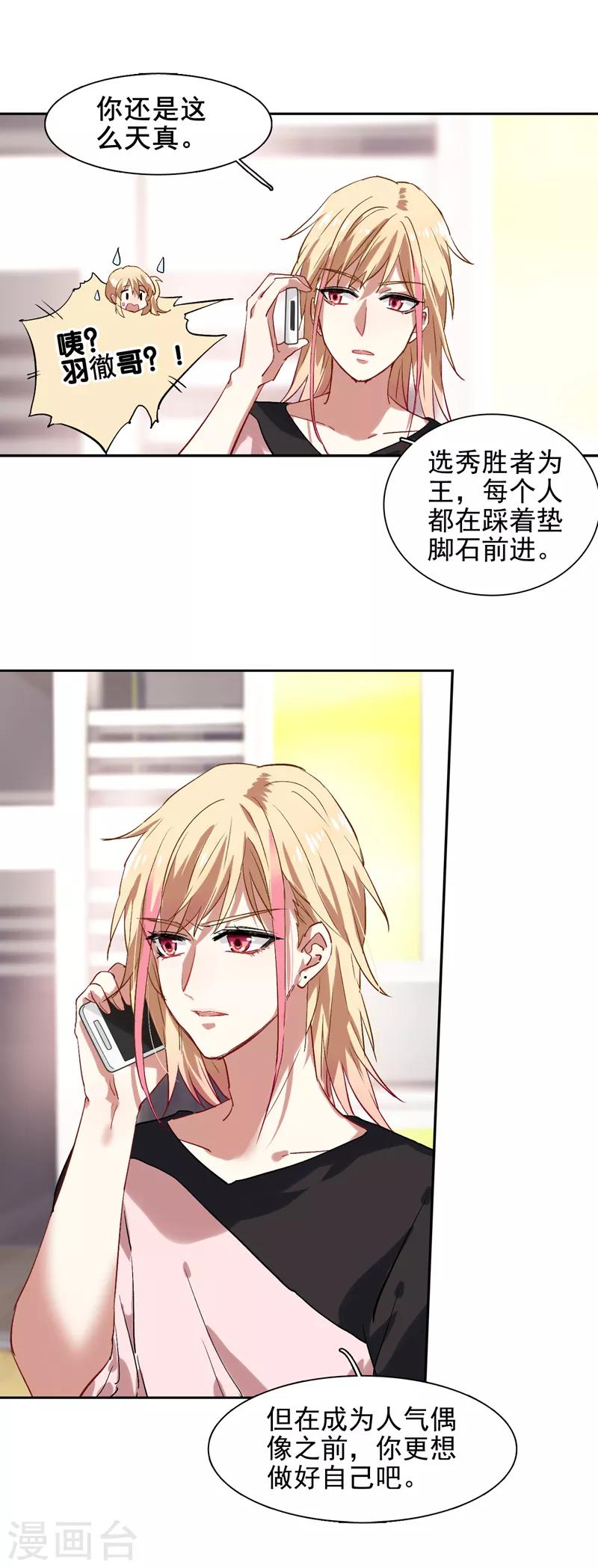 第99话3