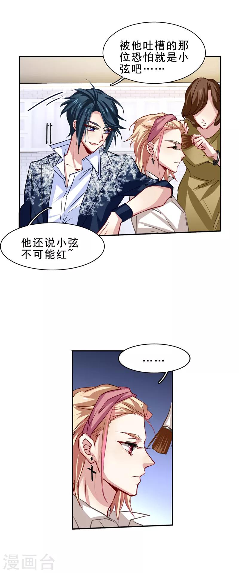 第27话7