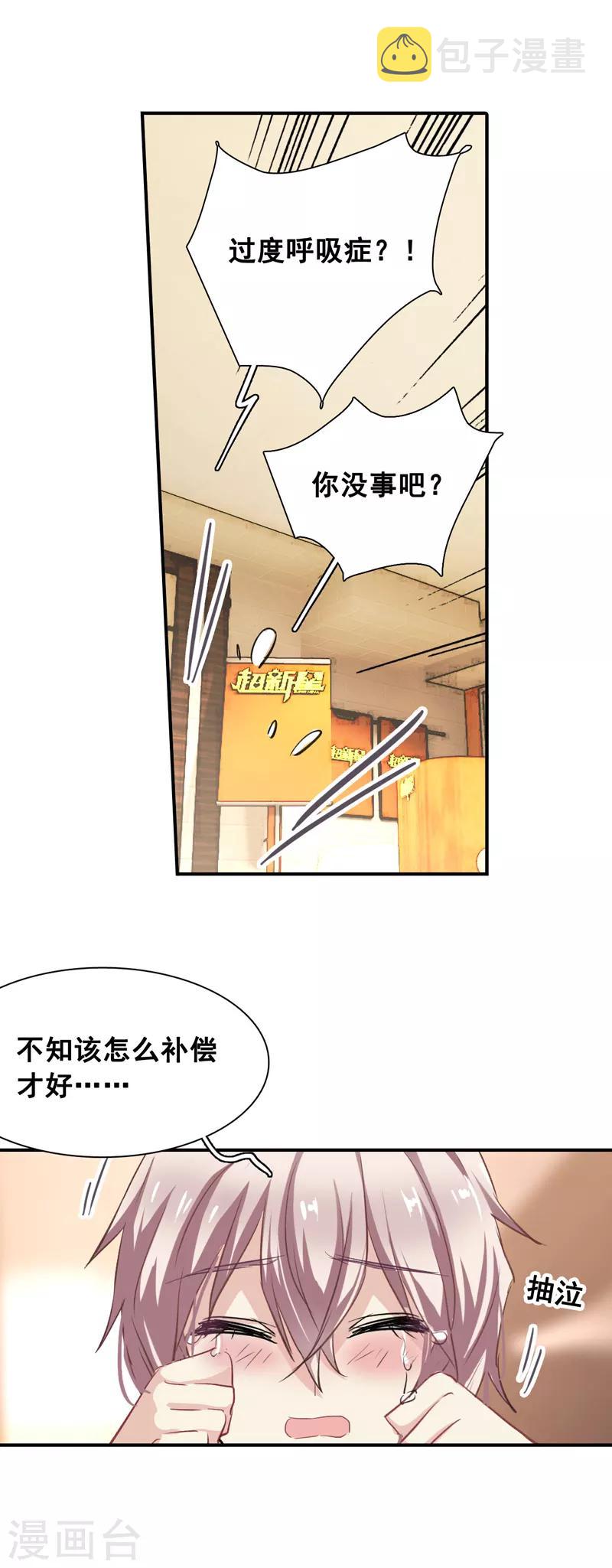 第23话29