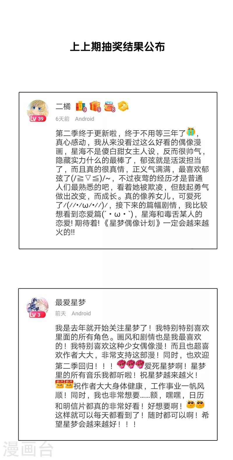 第254话33