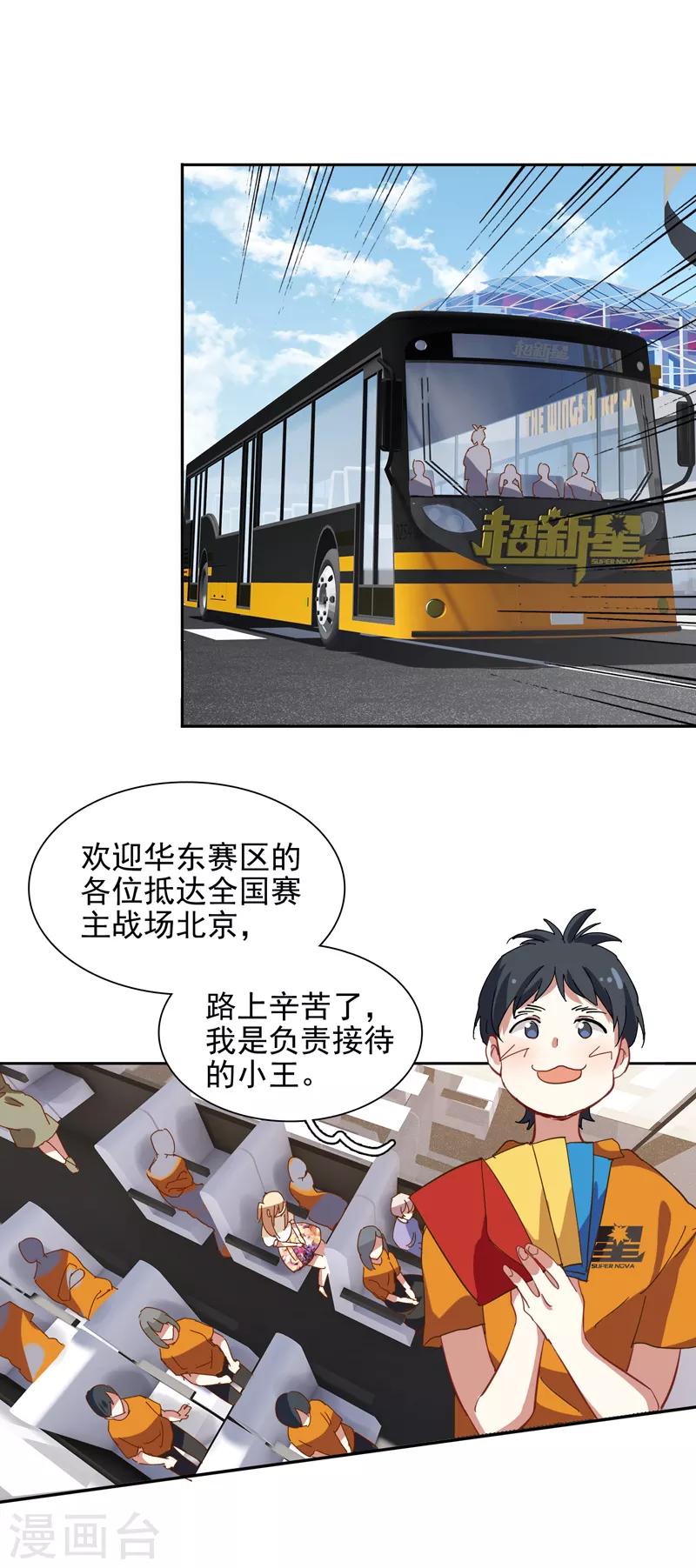 第191话13