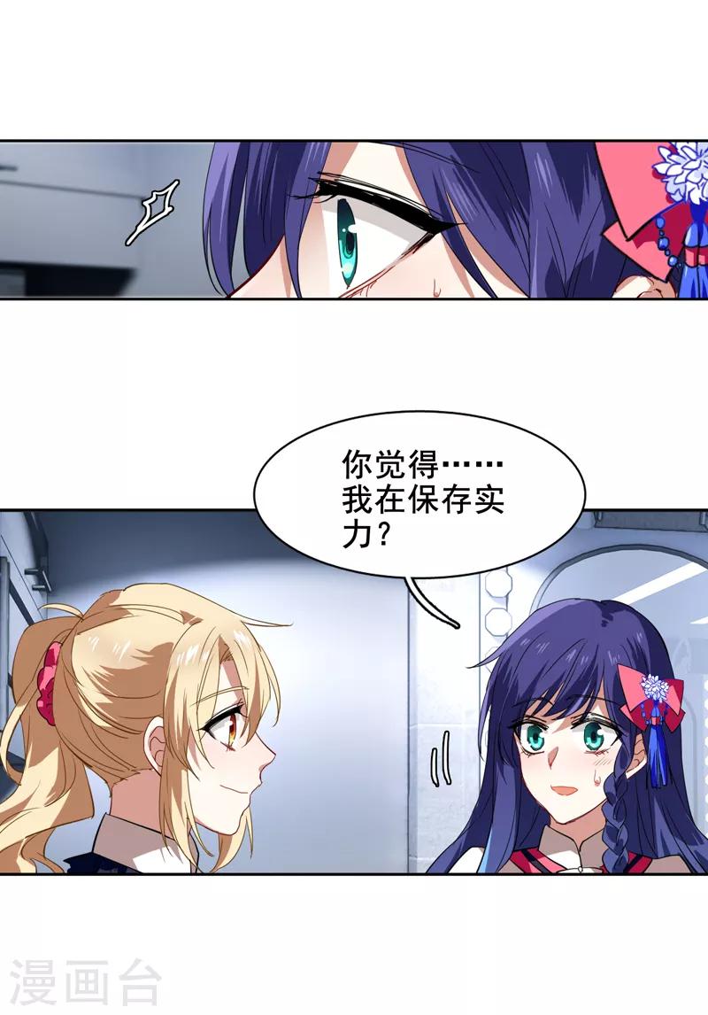 第106话7