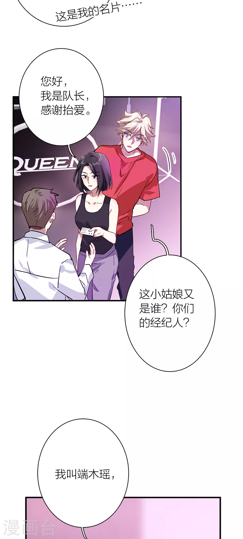 第285话21