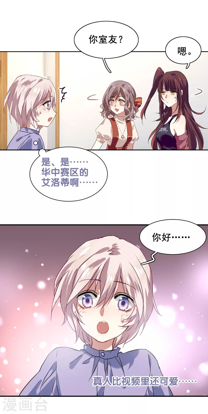 第194话8