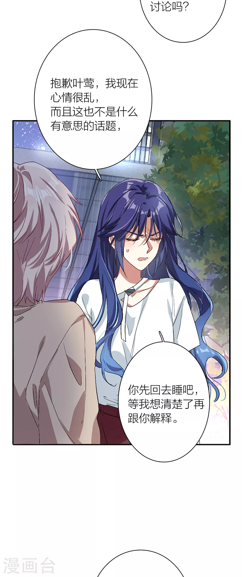 第288话17
