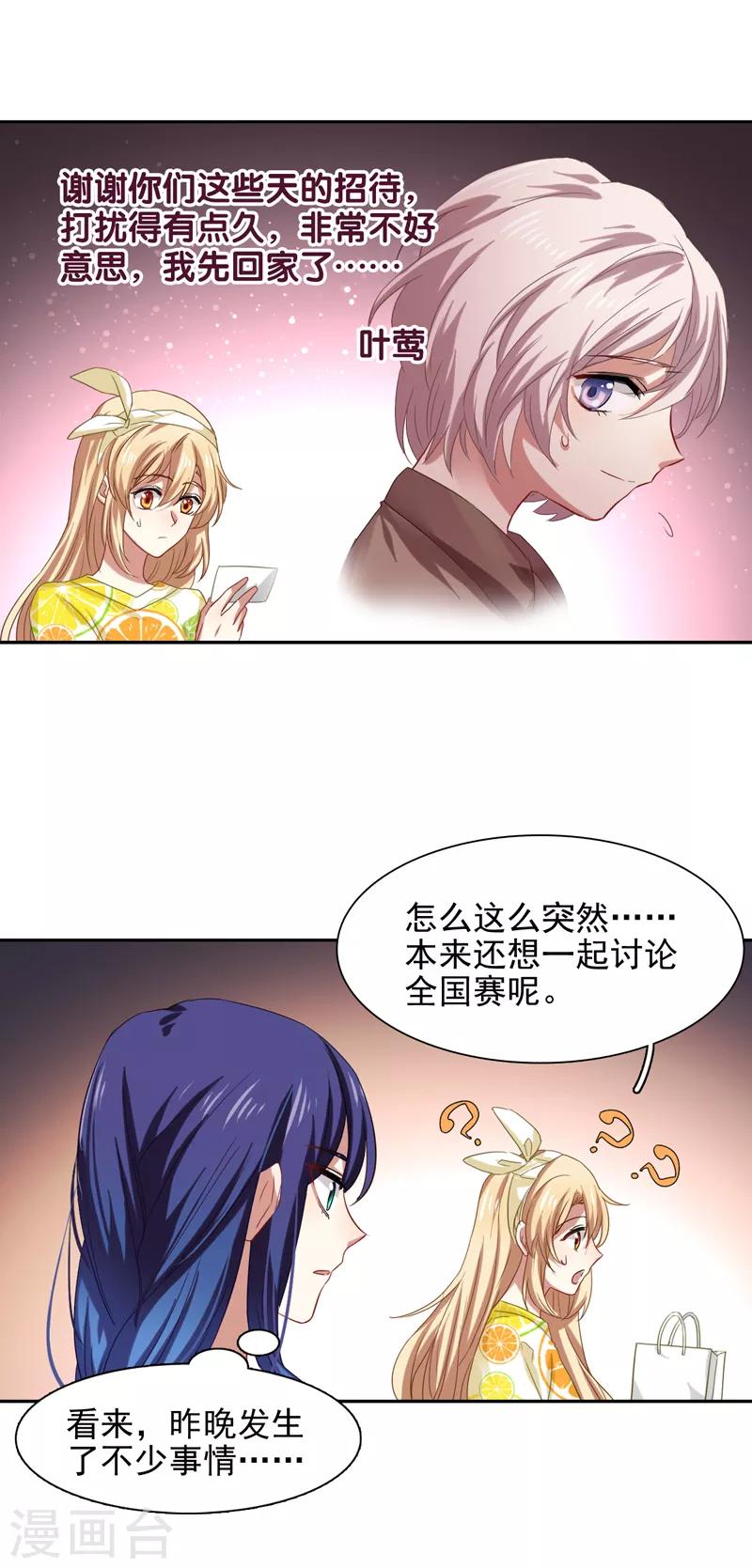 第187话7