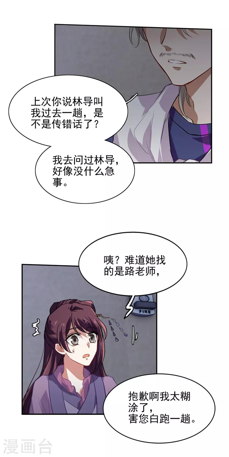 第80话4
