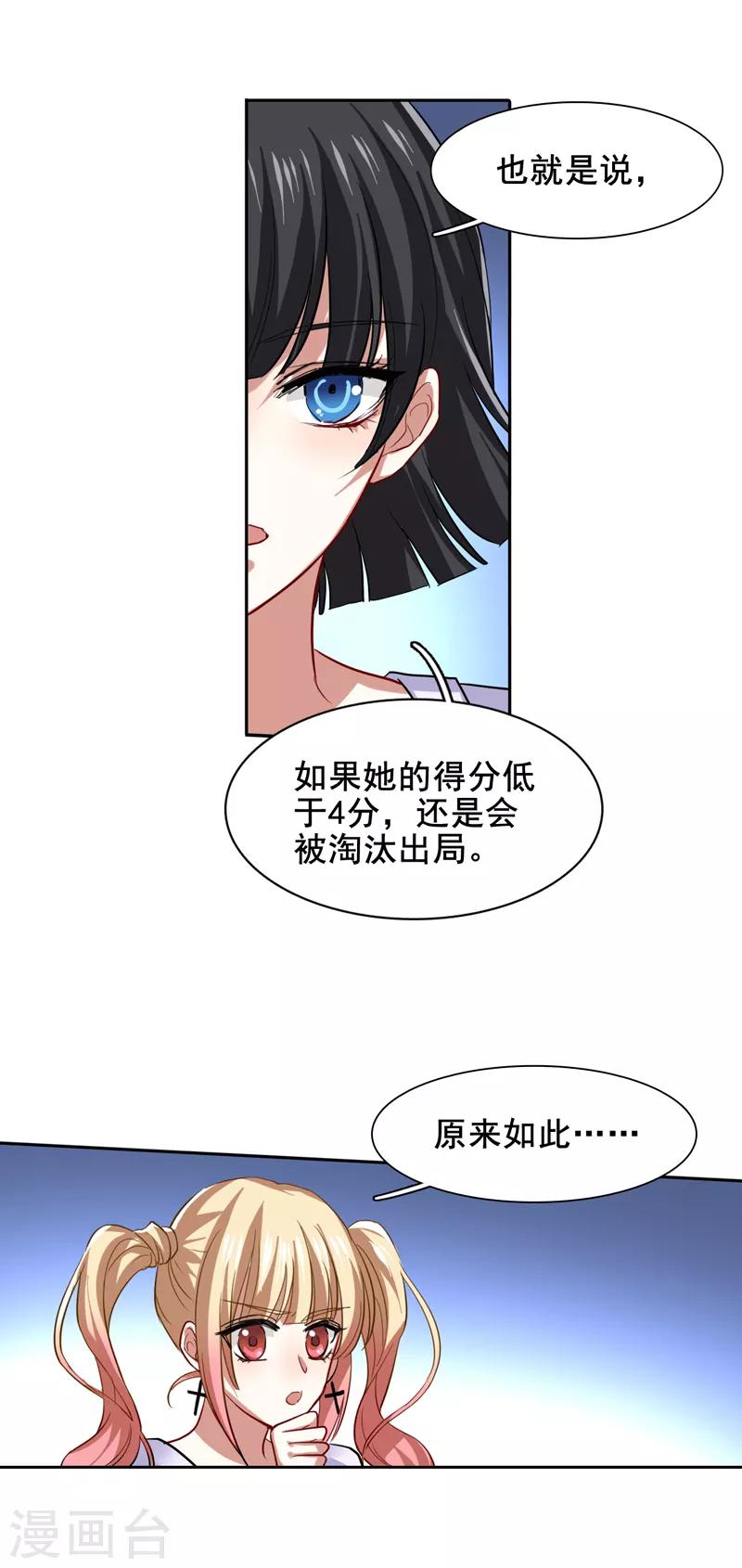 第106话4