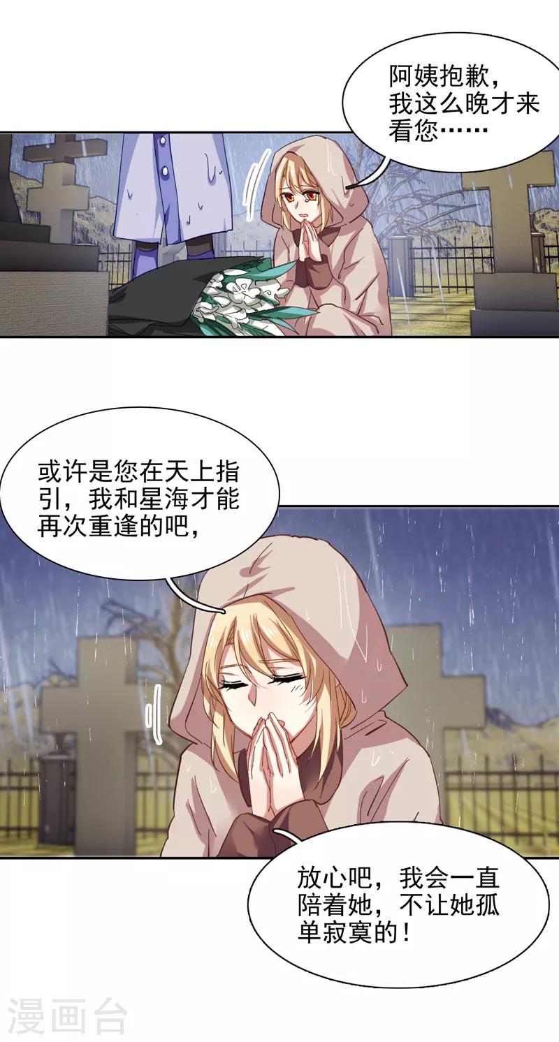 第153话14