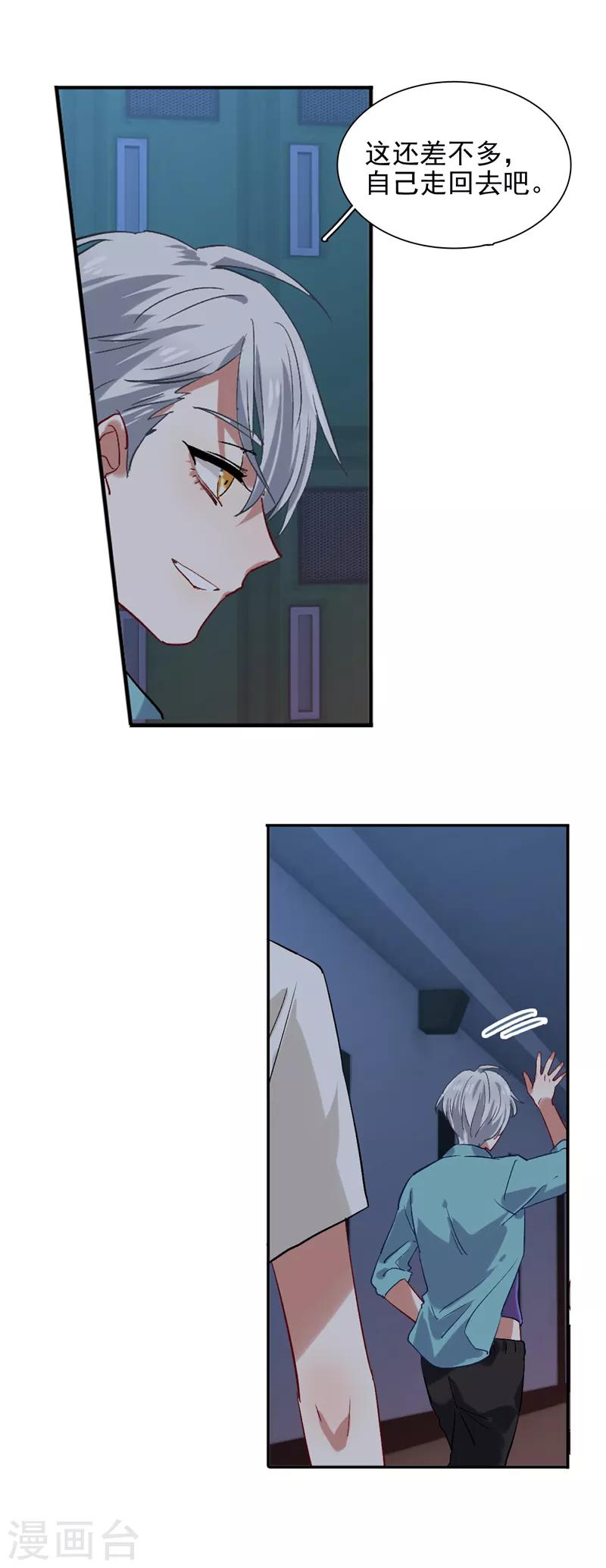 第99话17