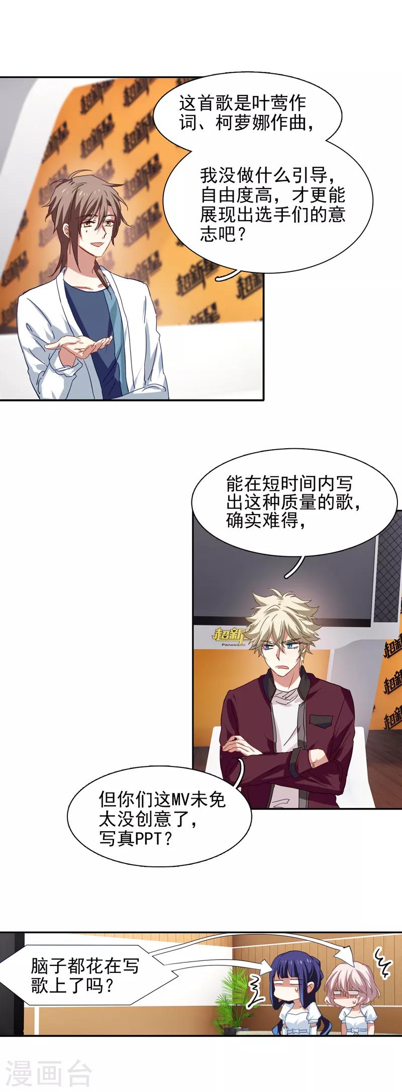 第203话16