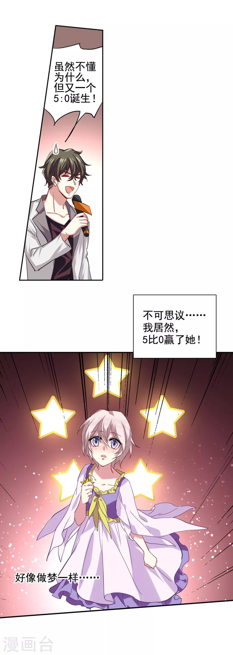 第65话14