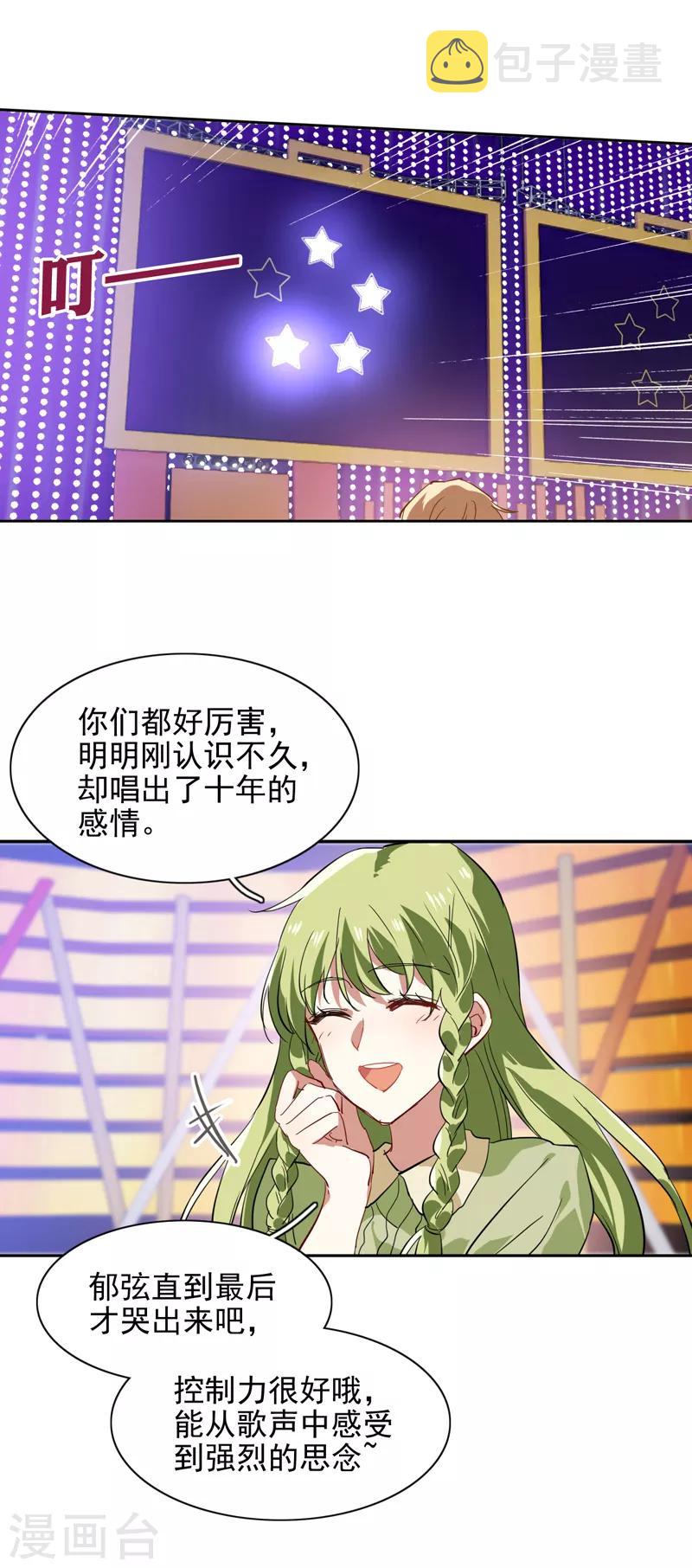 第118话3