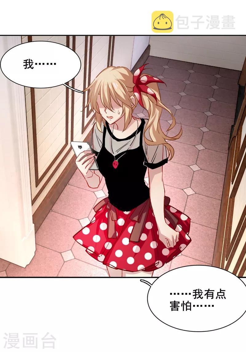 第38话5