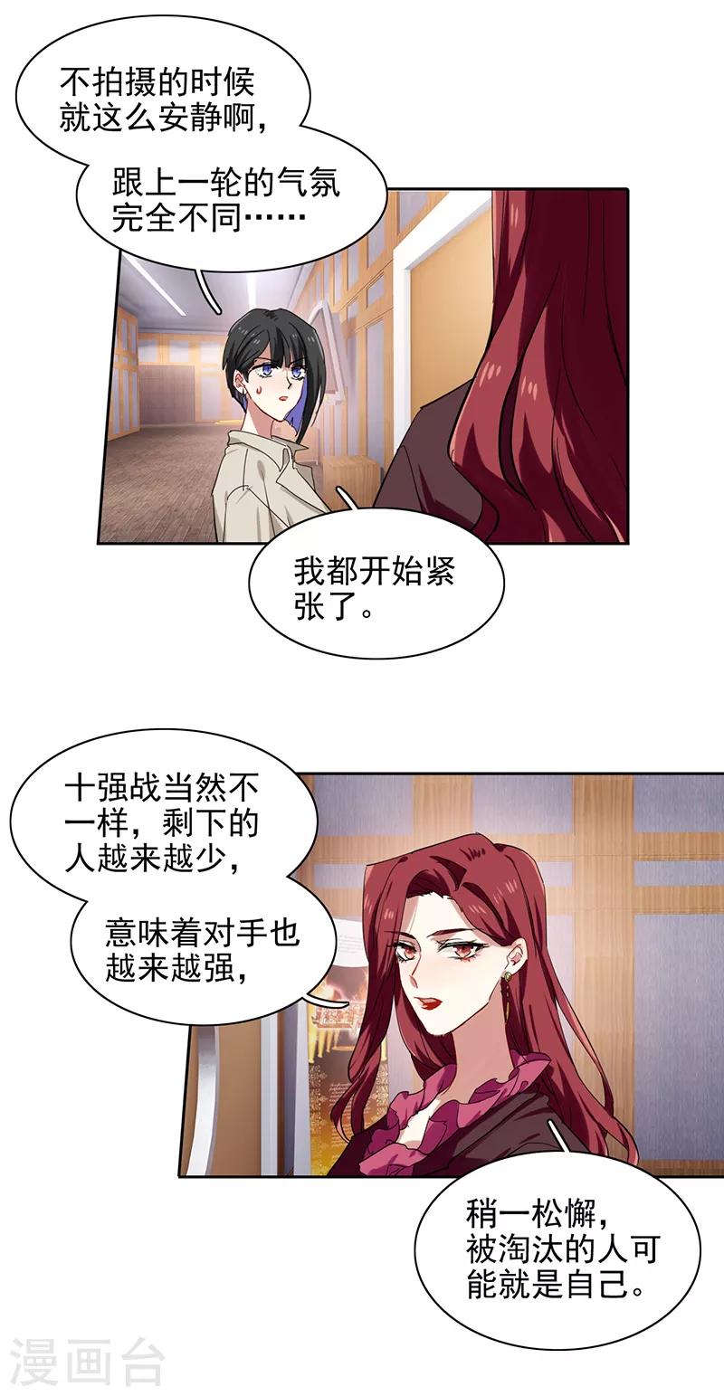 第248话21