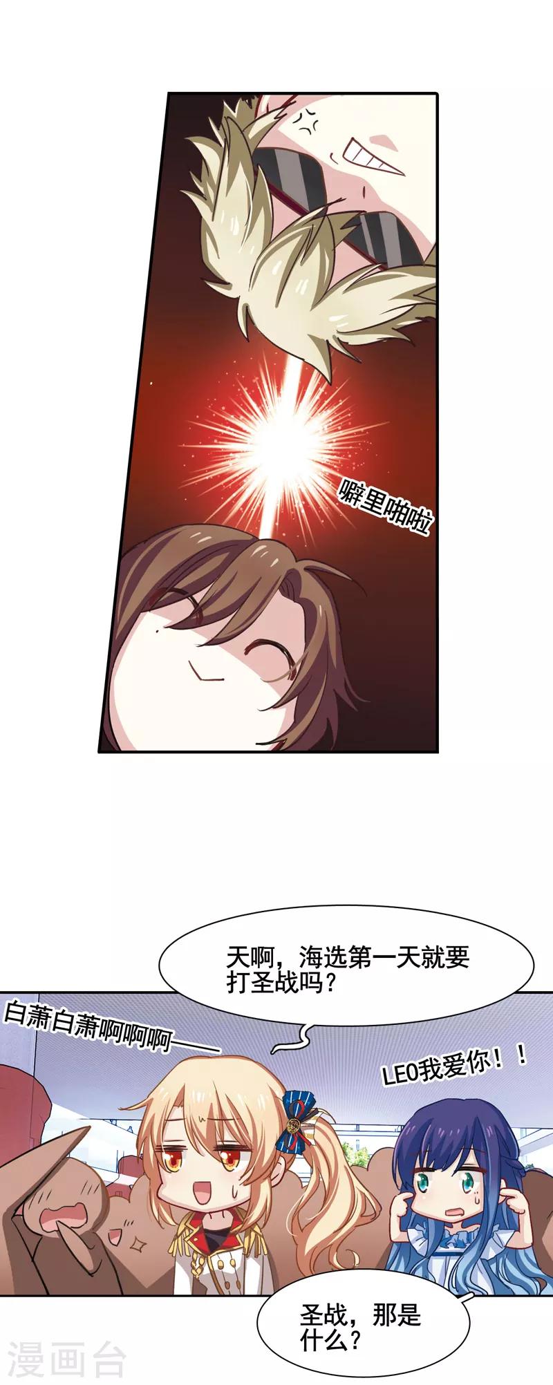 第7话23