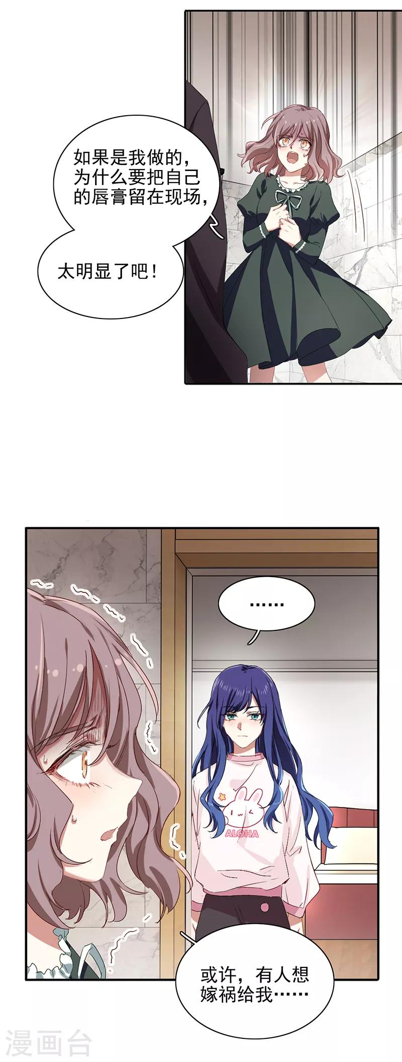 第255话14