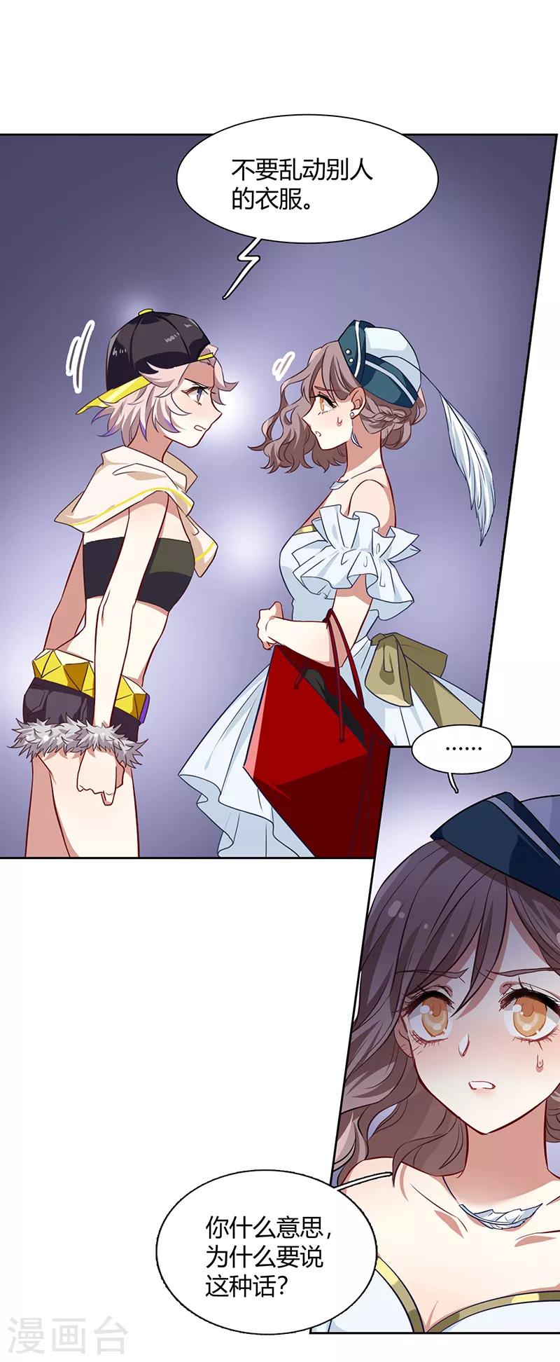 第249话16