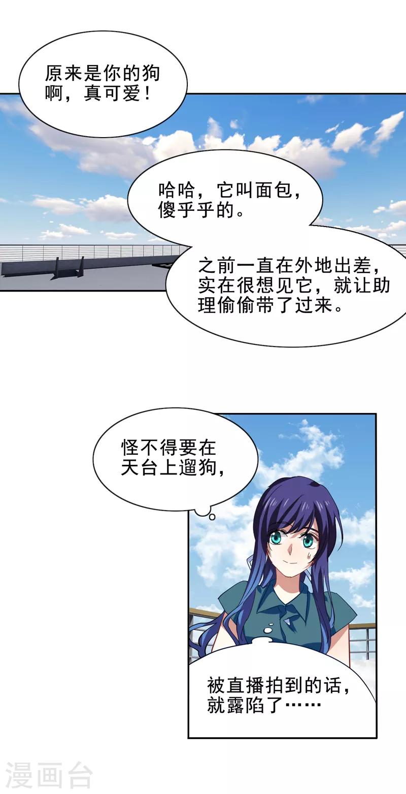 第198话13