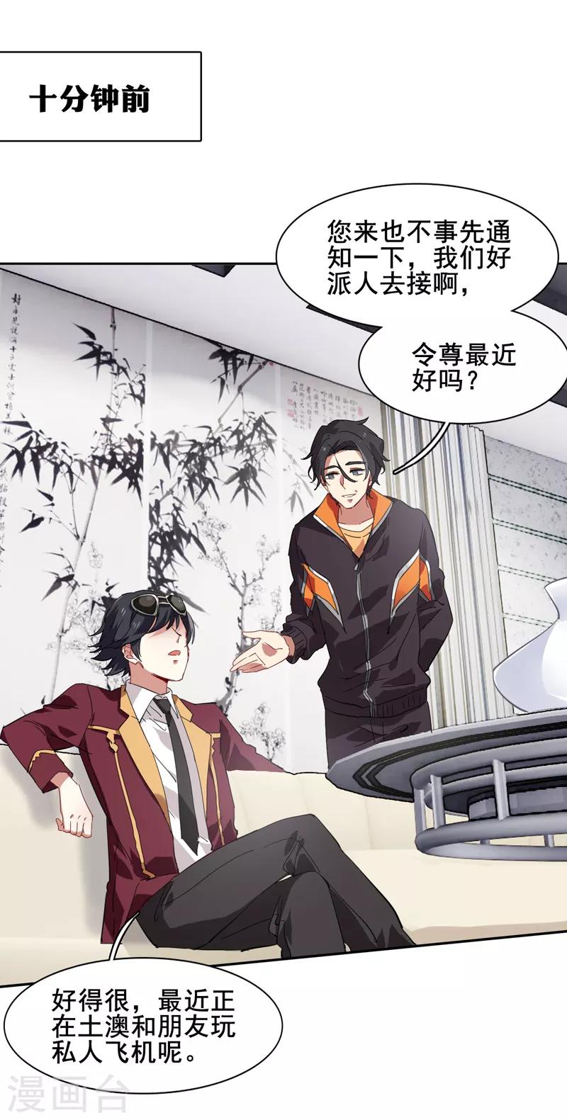 第84话5