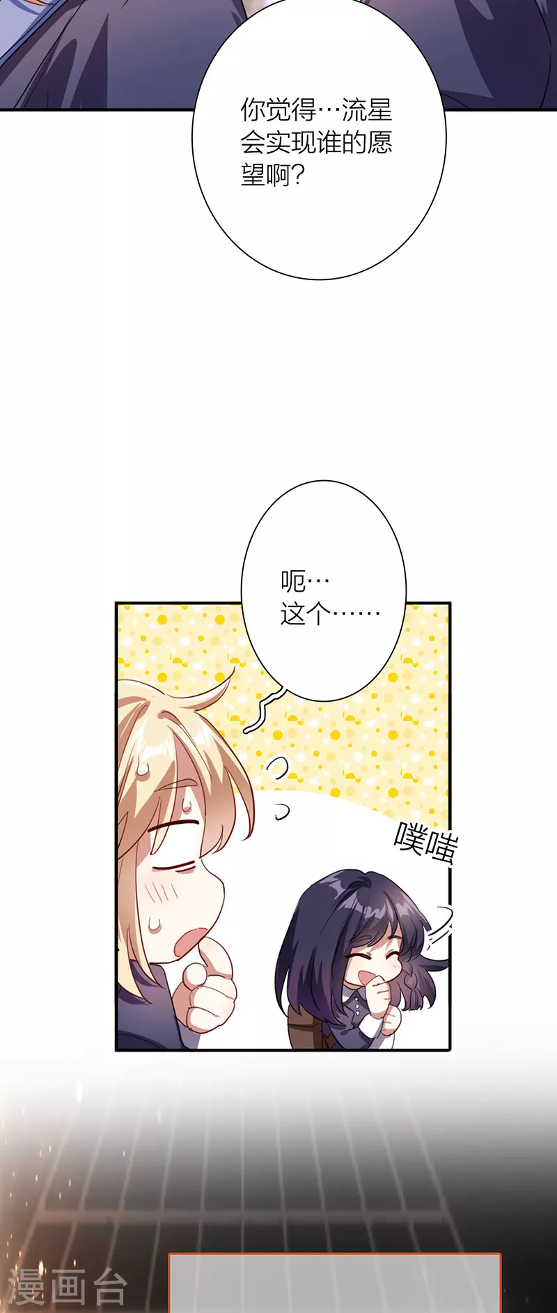 第315话7