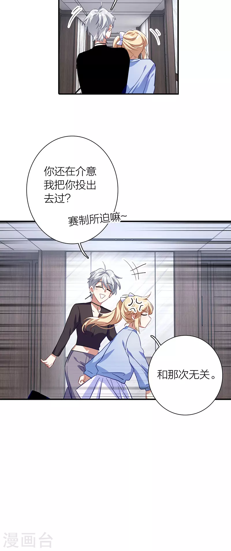 第297话9