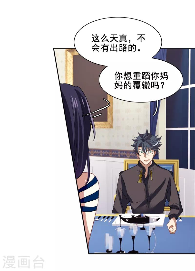 第184话12