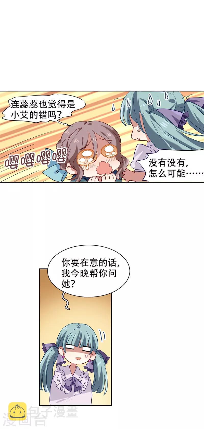 第245话23