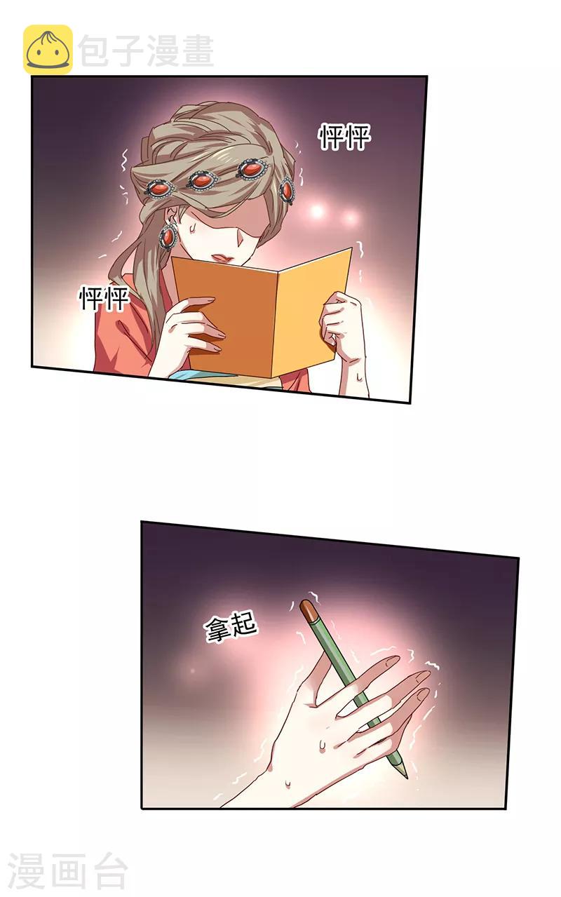 第206话25
