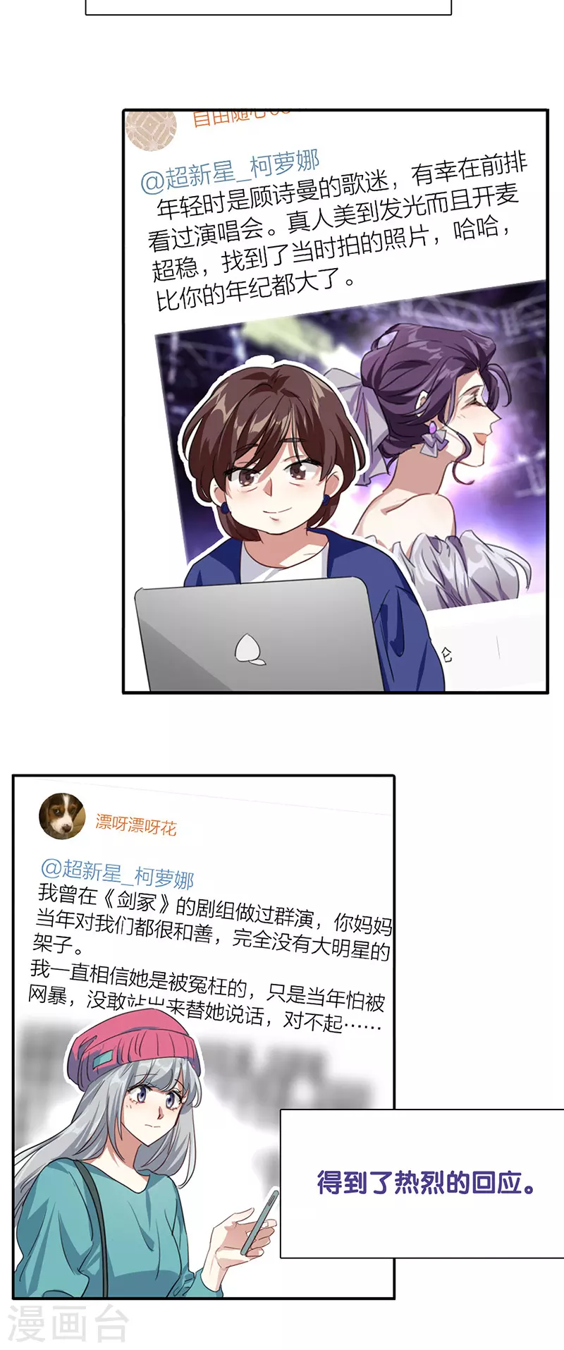 第320话28