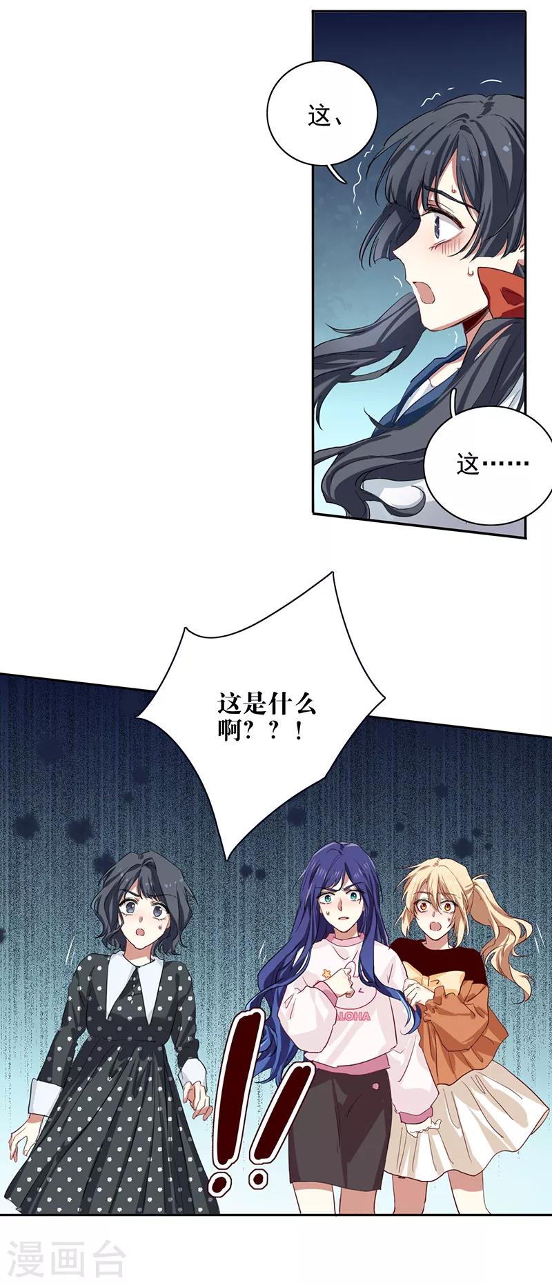 第254话20